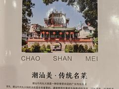 -潮汕美牛肉丸火锅店(天宁寺店)