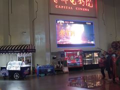 -首都电影院(天津店 中国巨幕)