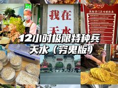 -胖子鱼·天水麻辣鱼火锅(秦州407店)