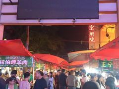 -清真老马家国华牛奶鸡蛋醪糟(正宁路店)