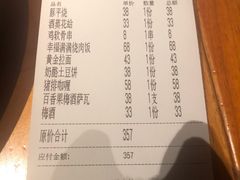 账单-醉虎传(南锣鼓巷店)