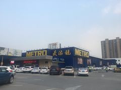 -麦德龙(郑东店)