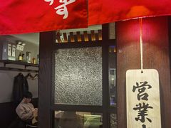 -哥哥の深夜食堂(红松东路店)