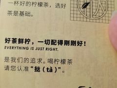 -挞柠·手打柠檬茶(石牌东店)