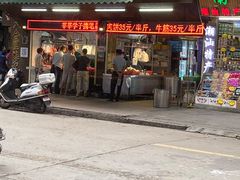 门面-八合里牛肉火锅(八合里总店)
