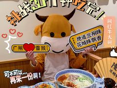 -陳香貴·兰州牛肉面(东方宝泰店)