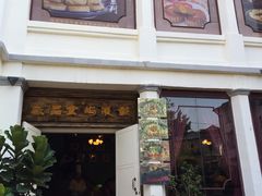 -鼓浪屿牌馅饼(博物馆店)