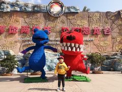 -世界恐龙谷景区