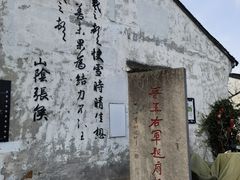 -嵊州小吃(萧山街店)
