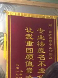-苗方清颜·祛痘皮肤管理