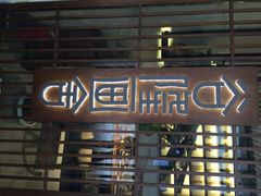 谷隆画舍-谷隆画舍·国画书法素描彩铅水彩