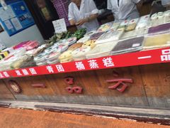 -一品方糕专卖店