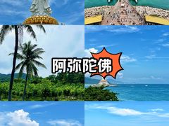 -三亚南山文化旅游区