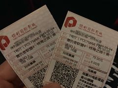 -保利国际影城(中环店)