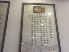 -朱洪元苏式面馆(绿宝广场店)
