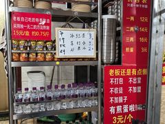 -左撇子私房面