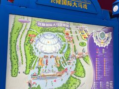 -广州长隆国际大马戏