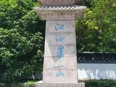 -狼山风景名胜区