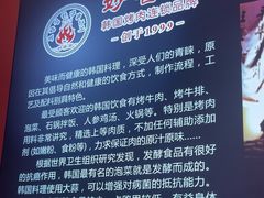 -妙香居韩国烤肉(容桂天佑城店)
