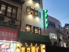 -翠亭酒家(山西南路店)
