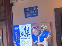 -留焕小吃·昆明非遗小吃品牌(文明街旗舰店)