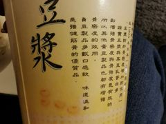 招牌豆浆-永和豆漿(西門町店)