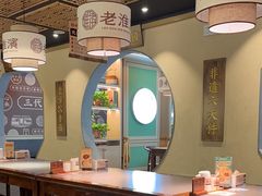 -老淮滨-蚌埠非遗小吃(淮河路店)