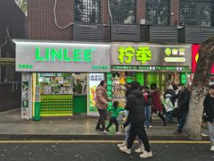 -柠季·手打柠檬茶(岳麓山登高路店)