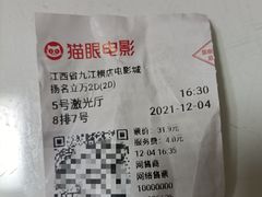 -横店电影城(IMAX联盛快乐城店)