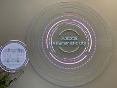 -上海城市规划展示馆