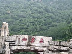 -北京上方山国家森林公园