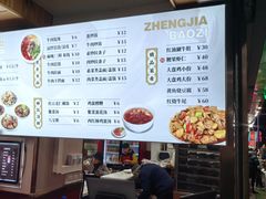 -郑家包子牛肉拉面(尚勤路店)