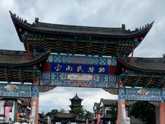 -云南民族村