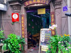 门面-老宅原住民沙茶面精品小吃(龙头路店)