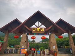 -山叶口景区