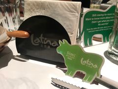 -拉蒂娜·巴西牛排馆 Latina·Brazilian Steakhouse(陆家嘴旗舰店)