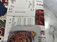 账单-赖胖子肉蟹煲(上邦百汇城店)
