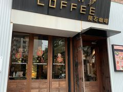 门面-VESH COFFEE(定西路店)