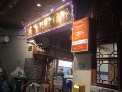 -锦泓老字号猪脏粉(东联大厦店)