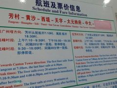 -珠江夜游西堤码头