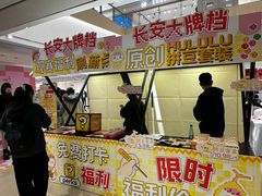 -龙湖西安曲江天街