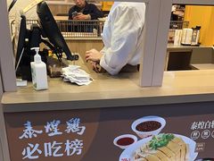 -泰煌鸡·上海白斩鸡·鸡汤面(万航店)