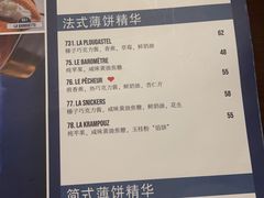 -La Creperie法餐厅(桃江路店)