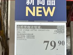 -山姆会员商店(西溪店)