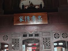 -蔡家宅