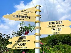 -杭州屏风山越野车营地·团建别墅轰趴民宿