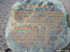 -七星潭蓝天广场