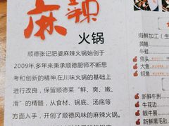 -肥婆麻辣火锅.顺德首创药材麻辣火锅(容桂店)