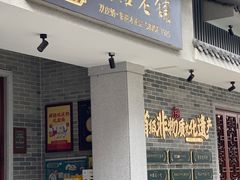 -民信老铺(双皮奶博物馆店)