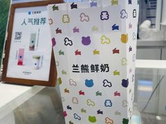 -兰熊鲜奶(昌平悦荟店)